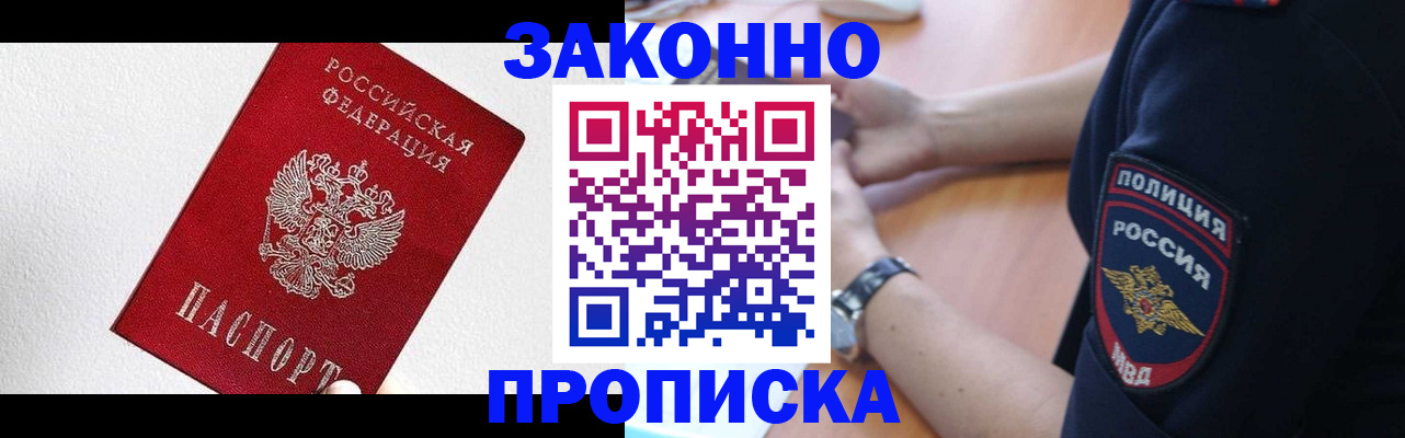 временная регистрация для всех в Альметьевске