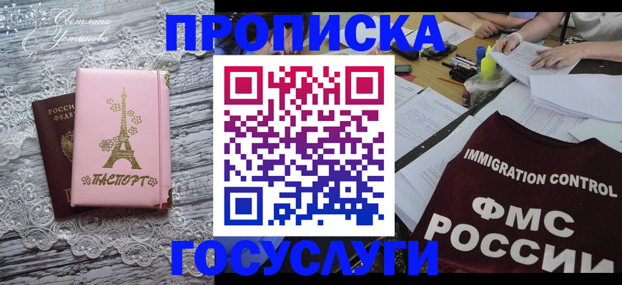 временная регистрация поиск в Альметьевске