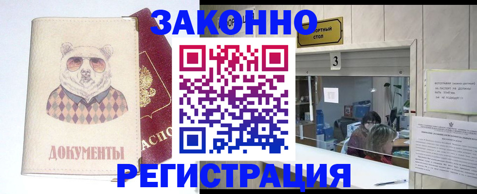 прописка от собственника в Альметьевске