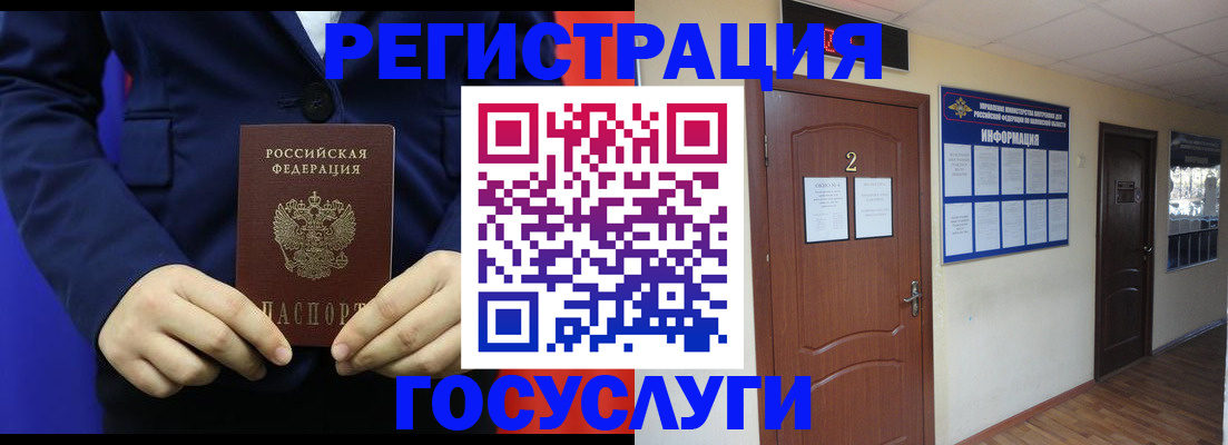 временная регистрация в квартире в Альметьевске