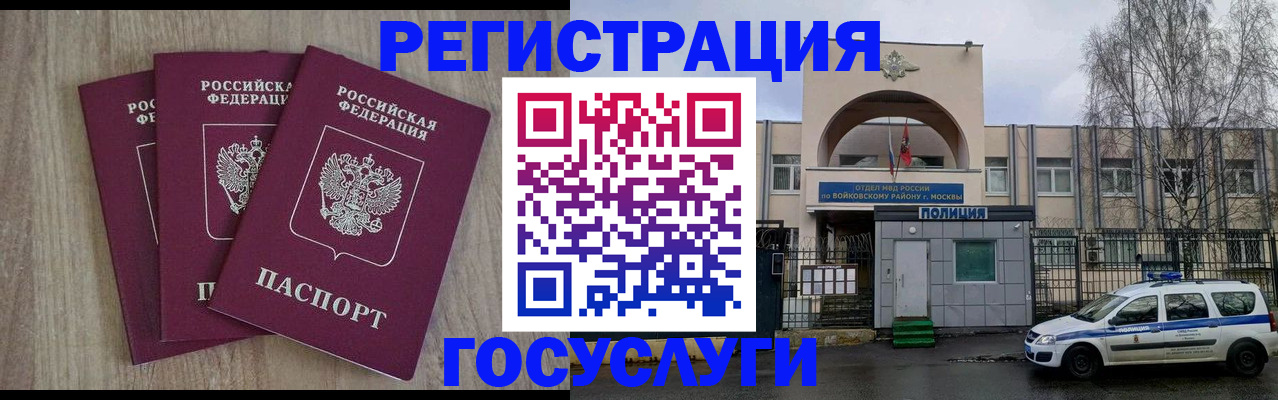 временная регистрация для всех в Альметьевске